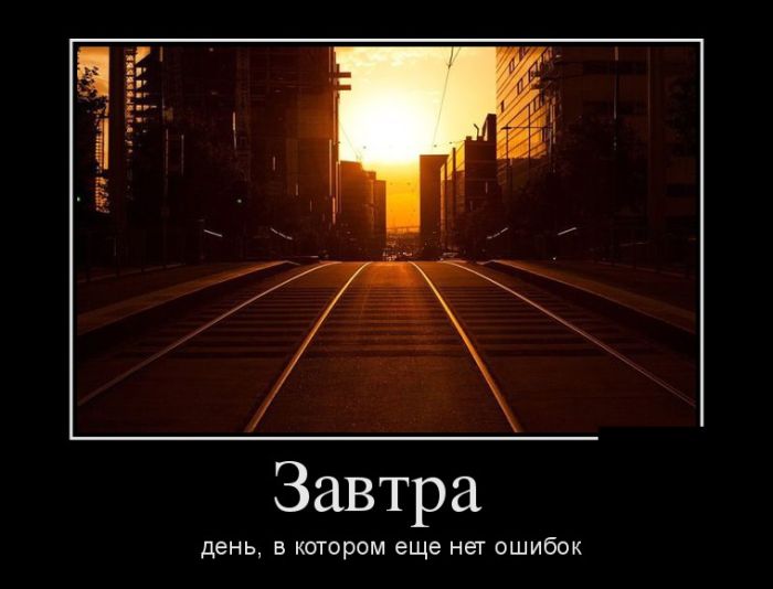 Демотиваторы