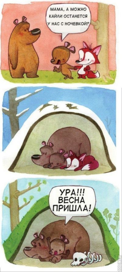 Смешные комиксы