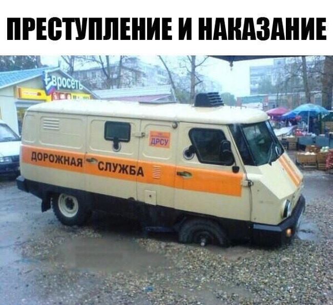 Автомобильный юмор