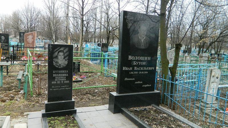 Цыганское кладбище в Донецке