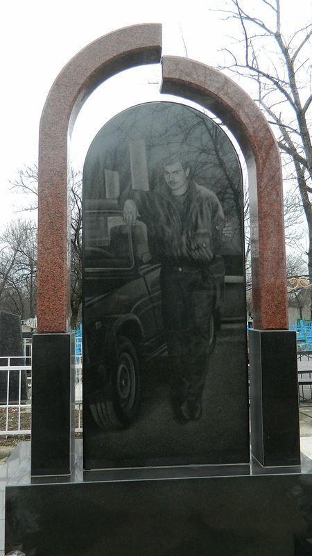Цыганское кладбище в Донецке