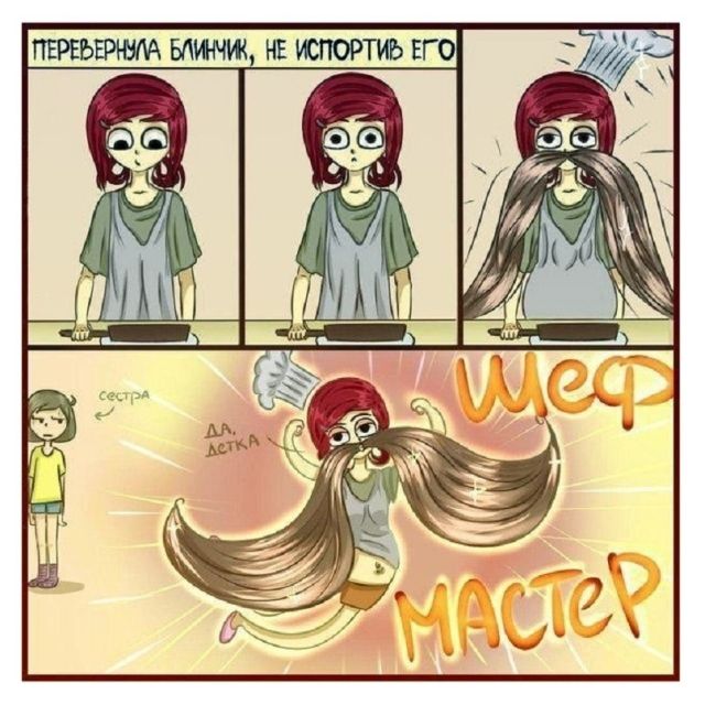 Смешные комиксы