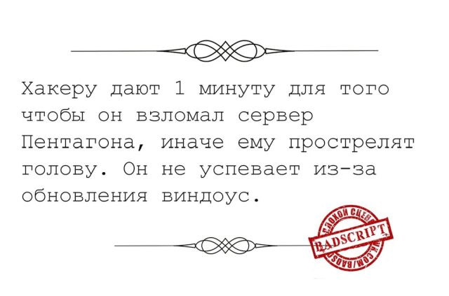 Смешные сценарии фильмов, которые никогда не снимут