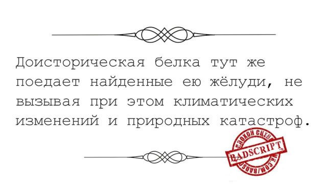 Смешные сценарии фильмов, которые никогда не снимут