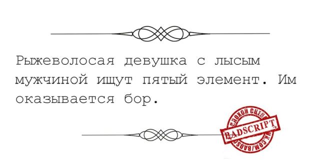Смешные сценарии фильмов, которые никогда не снимут