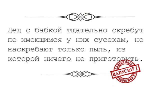 Смешные сценарии фильмов, которые никогда не снимут