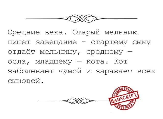 Смешные сценарии фильмов, которые никогда не снимут