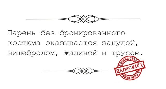 Смешные сценарии фильмов, которые никогда не снимут