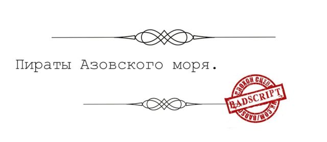 Смешные сценарии фильмов, которые никогда не снимут