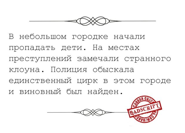 Смешные сценарии фильмов, которые никогда не снимут