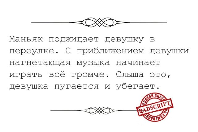 Смешные сценарии фильмов, которые никогда не снимут