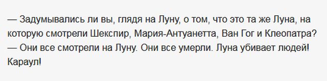 Удивительные диалоги с просторов сети
