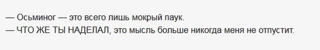 Удивительные диалоги с просторов сети