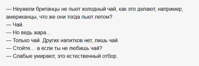Удивительные диалоги с просторов сети