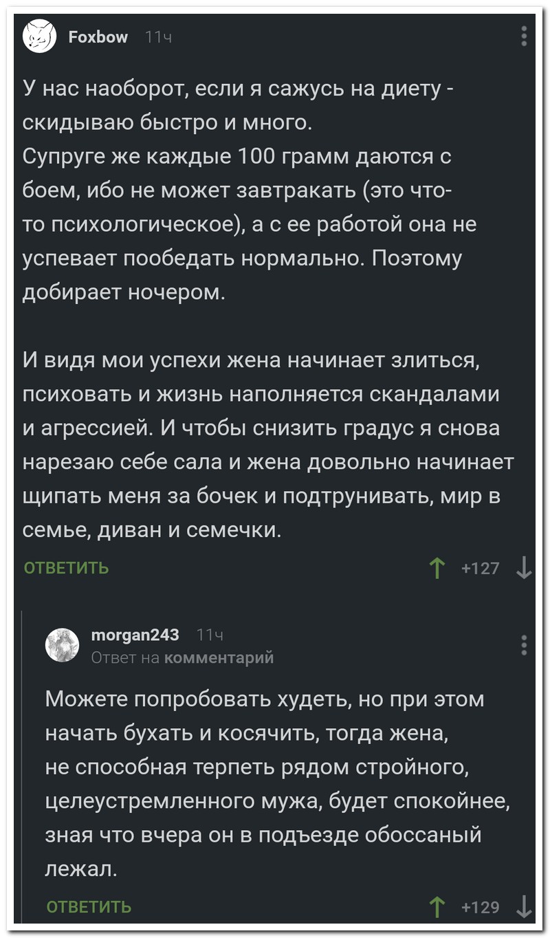 Забавные комментарии из социальных сетей