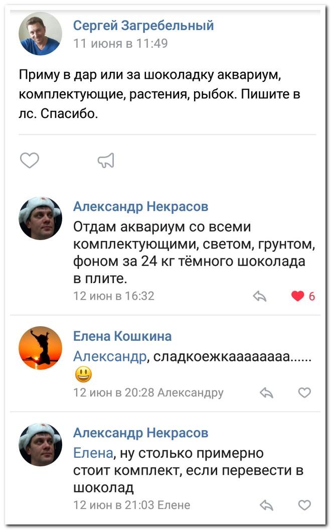 Забавные комментарии из социальных сетей