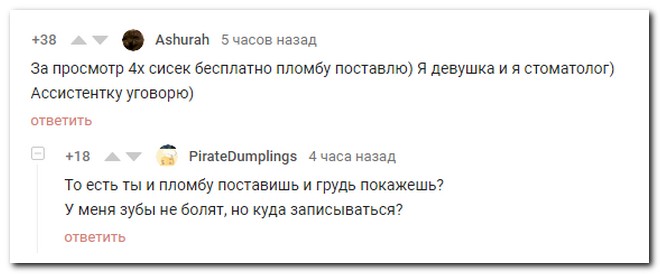 Забавные комментарии из социальных сетей