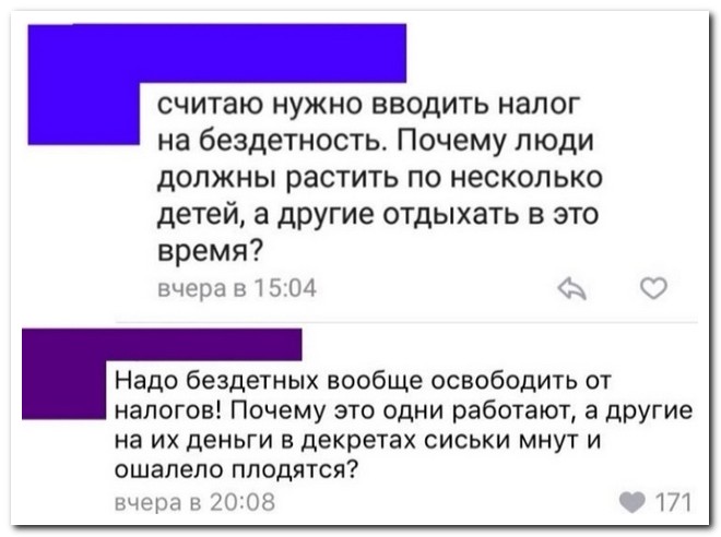 Забавные комментарии из социальных сетей
