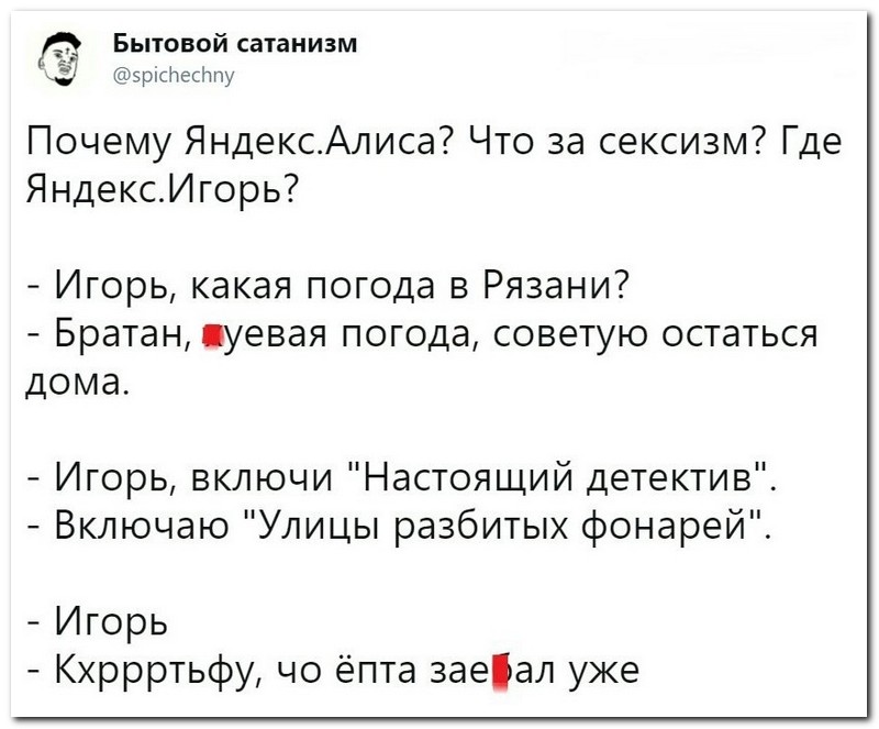 Забавные комментарии из социальных сетей