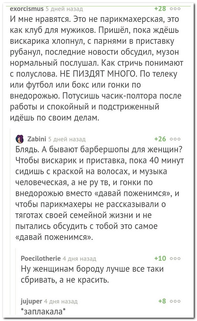 Забавные комментарии из социальных сетей