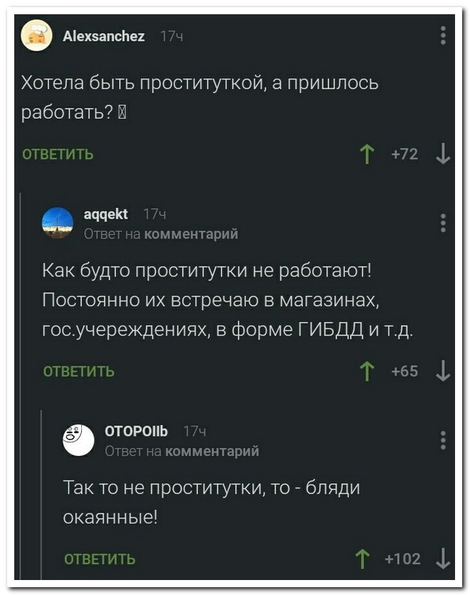 Забавные комментарии из социальных сетей