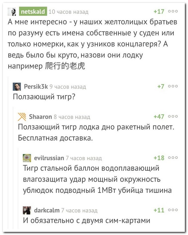 Забавные комментарии из социальных сетей