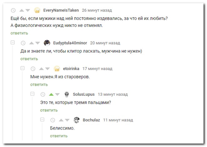 Забавные комментарии из социальных сетей