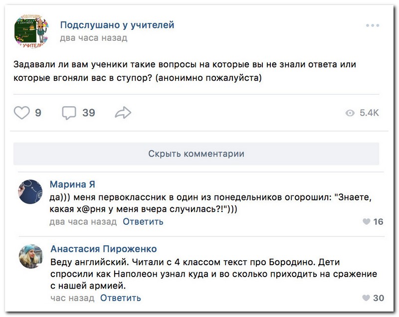 Забавные комментарии из социальных сетей