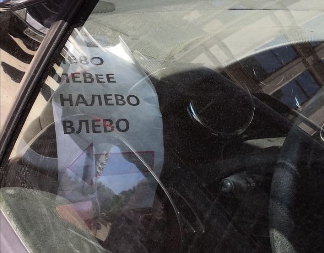 Памятка в автомобиле