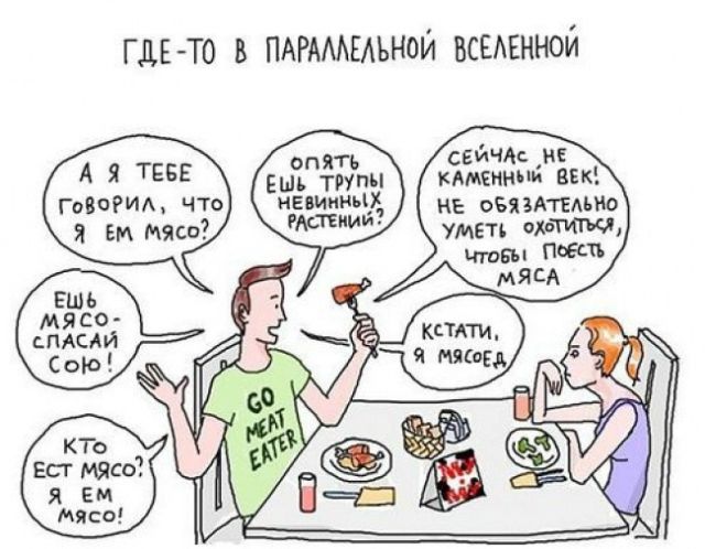 Где-то в параллельной вселенной