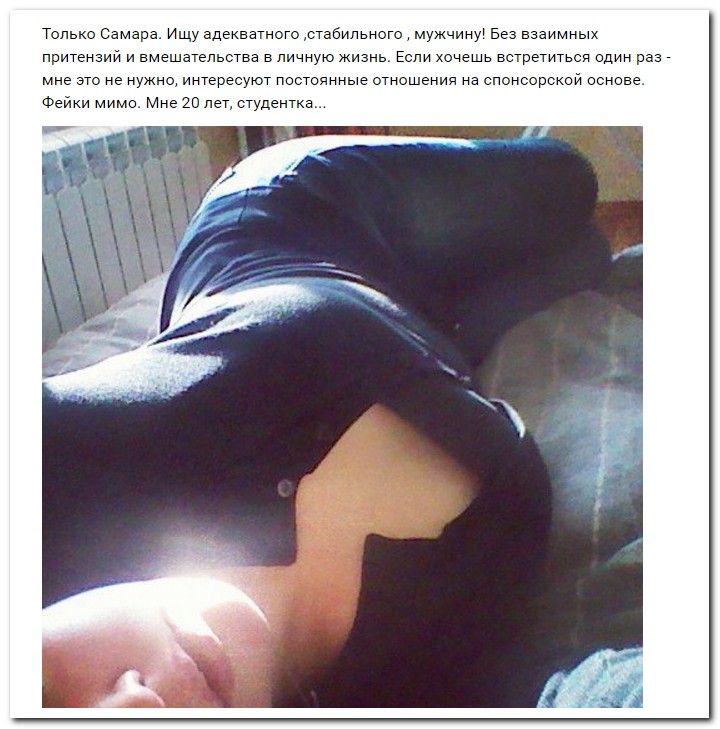 Девушки ищут спонсоров