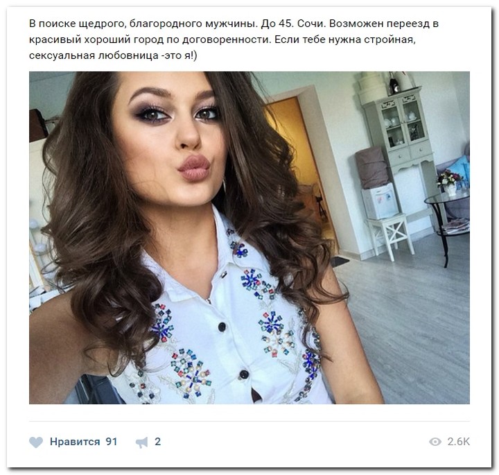 Девушки ищут спонсоров