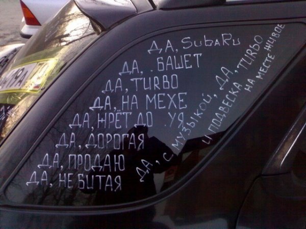 Автовсячина