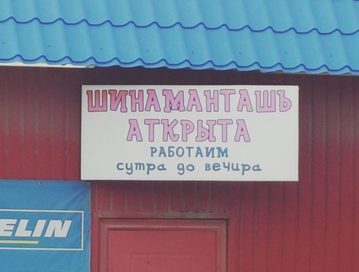 Креативные вывески