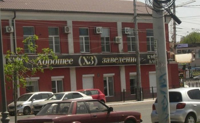 Креативные вывески