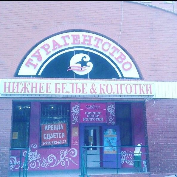 Креативные вывески