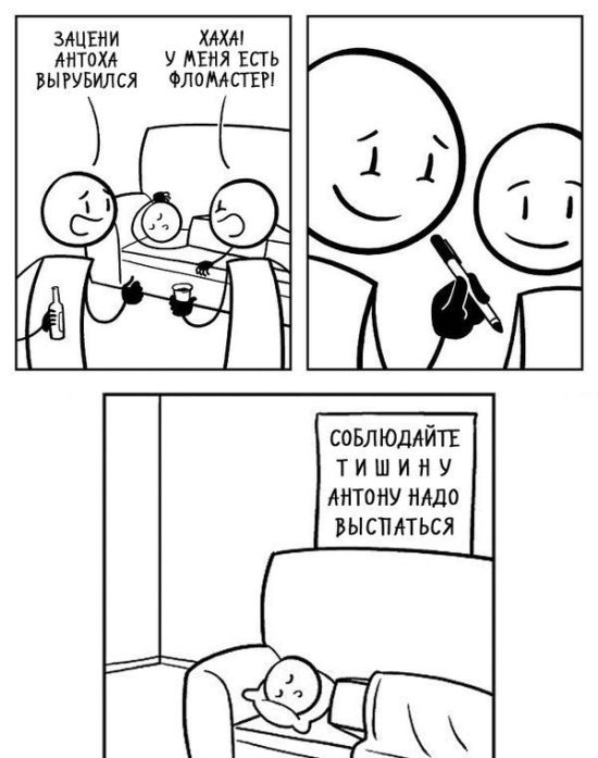 Смешные комиксы