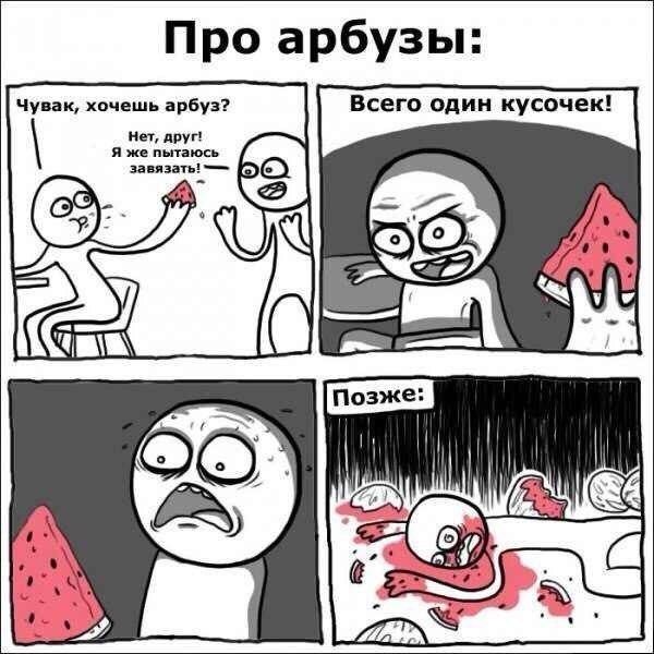 Смешные комиксы