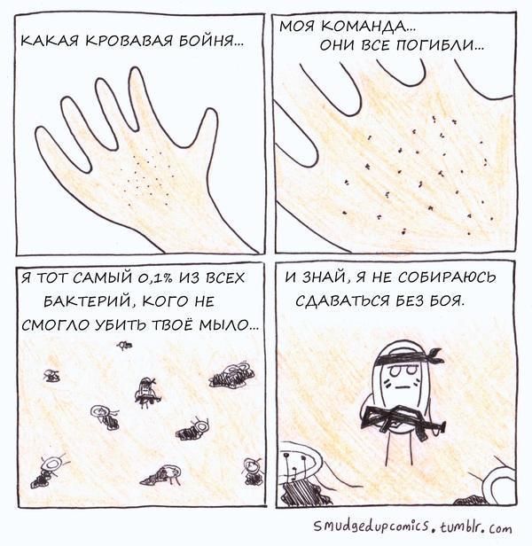 Смешные комиксы