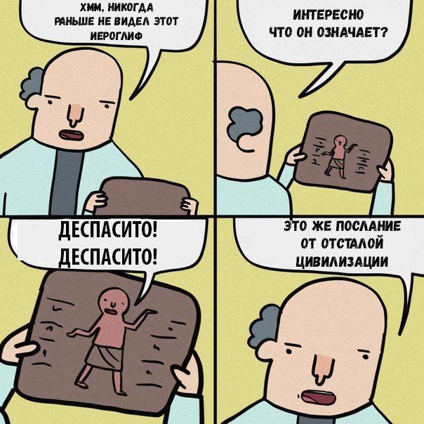 Смешные комиксы