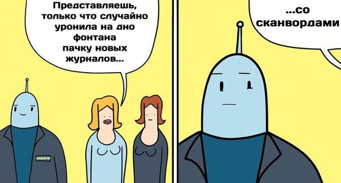 Смешные комиксы