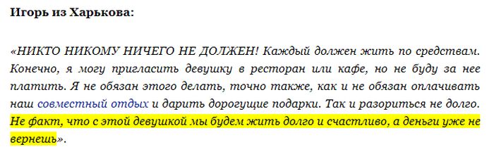 Платить за девушку на свидании или нет Платить за девушку на свидании или нет