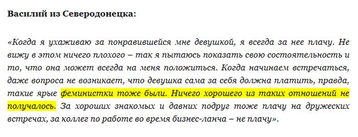 Платить за девушку на свидании или нет