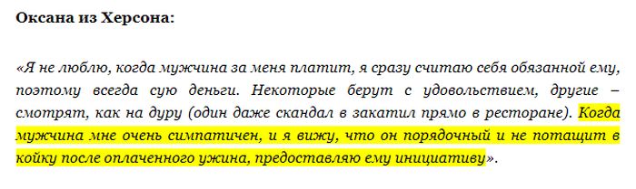 Платить за девушку на свидании или нет