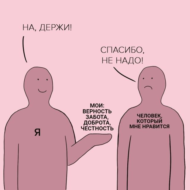 Смешные комиксы