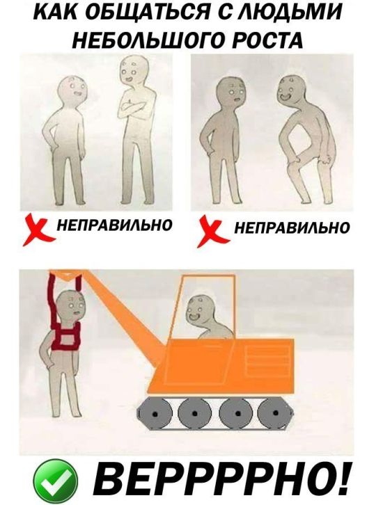 Смешные комиксы