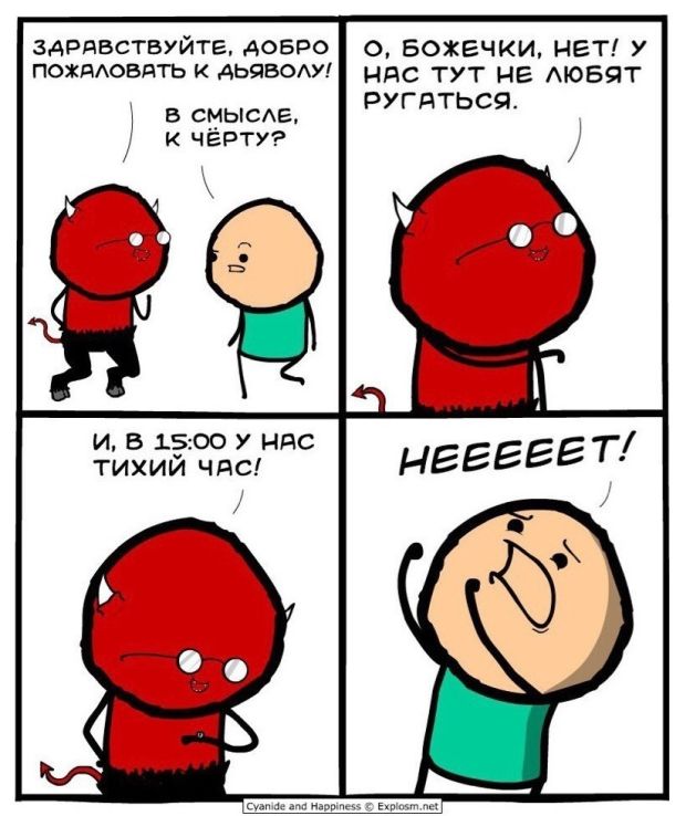 Смешные комиксы