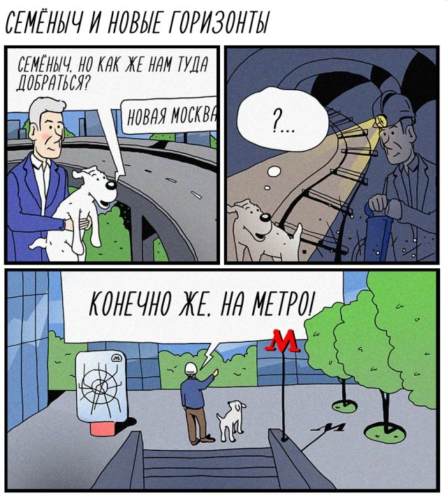 Смешные комиксы