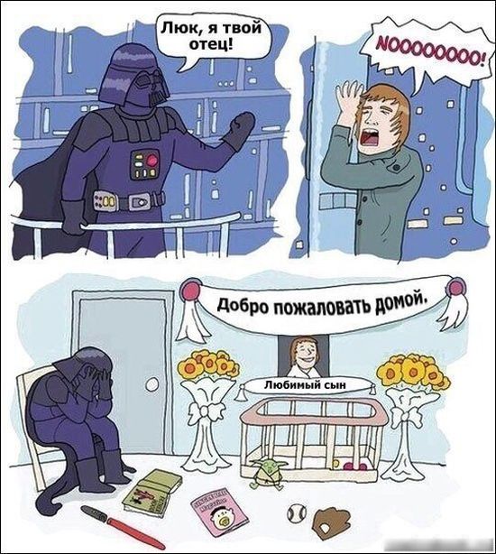 Смешные комиксы