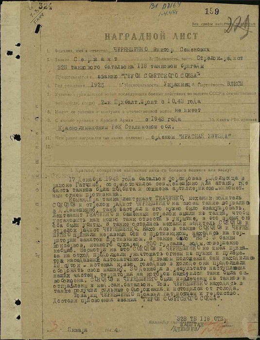 Советские танкисты, которые держали оборону боевой машины 13 дней Советские танкисты, которые держали оборону боевой машины 13 дней